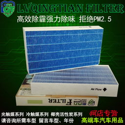 活性炭空调格和纸质空调格