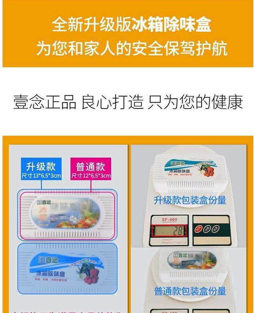 活性炭可用作冰箱除味剂是因为