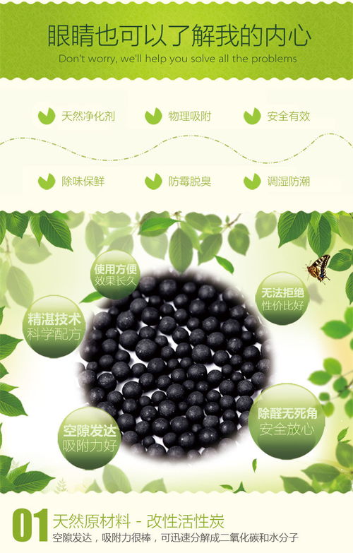 活性炭放冰箱里可以去异味吗
