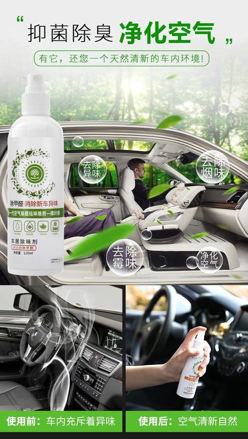 汽车去味用活性炭