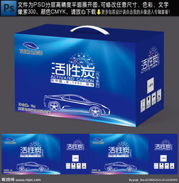 医用活性炭包装