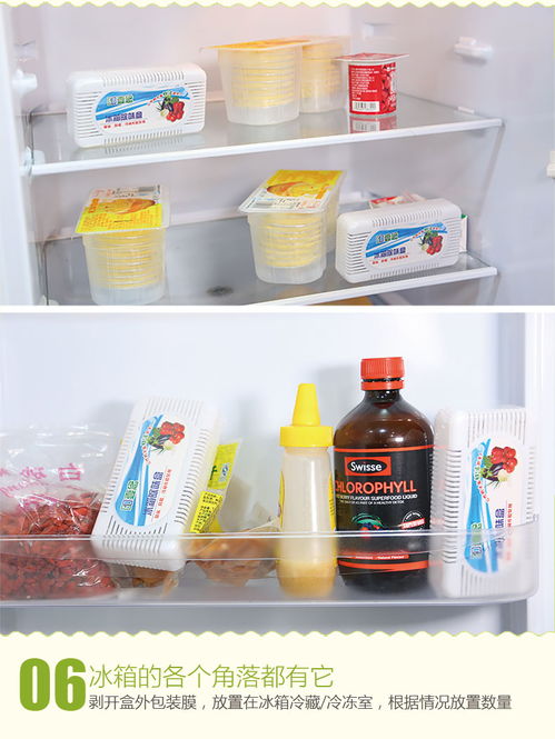 除冰箱气味用活性炭