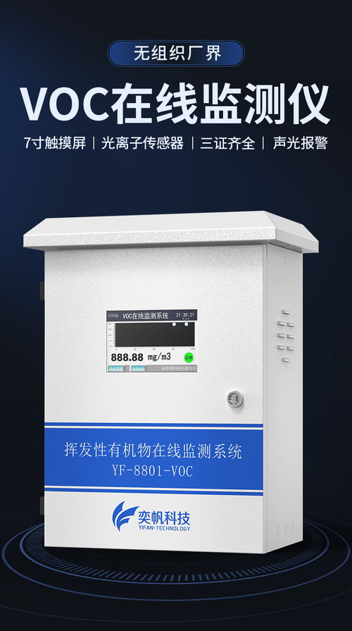 活性炭处理voc的去除效率