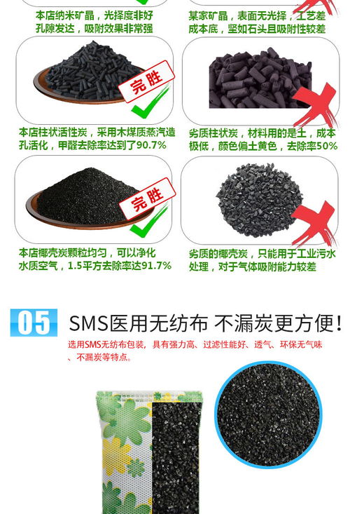 吸甲醛用活性炭包