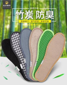 男生鞋臭用活性炭