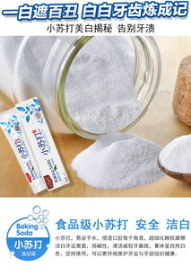 用活性炭美白牙齿