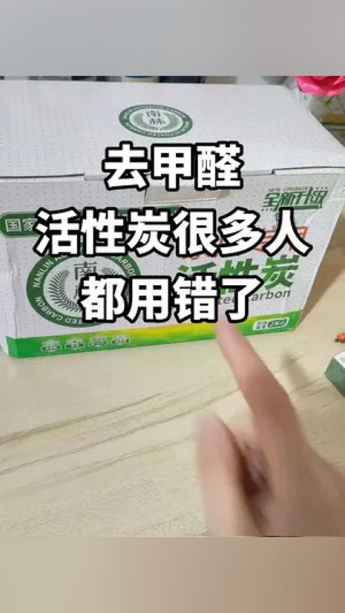 工业活性炭和家用活性炭的区别