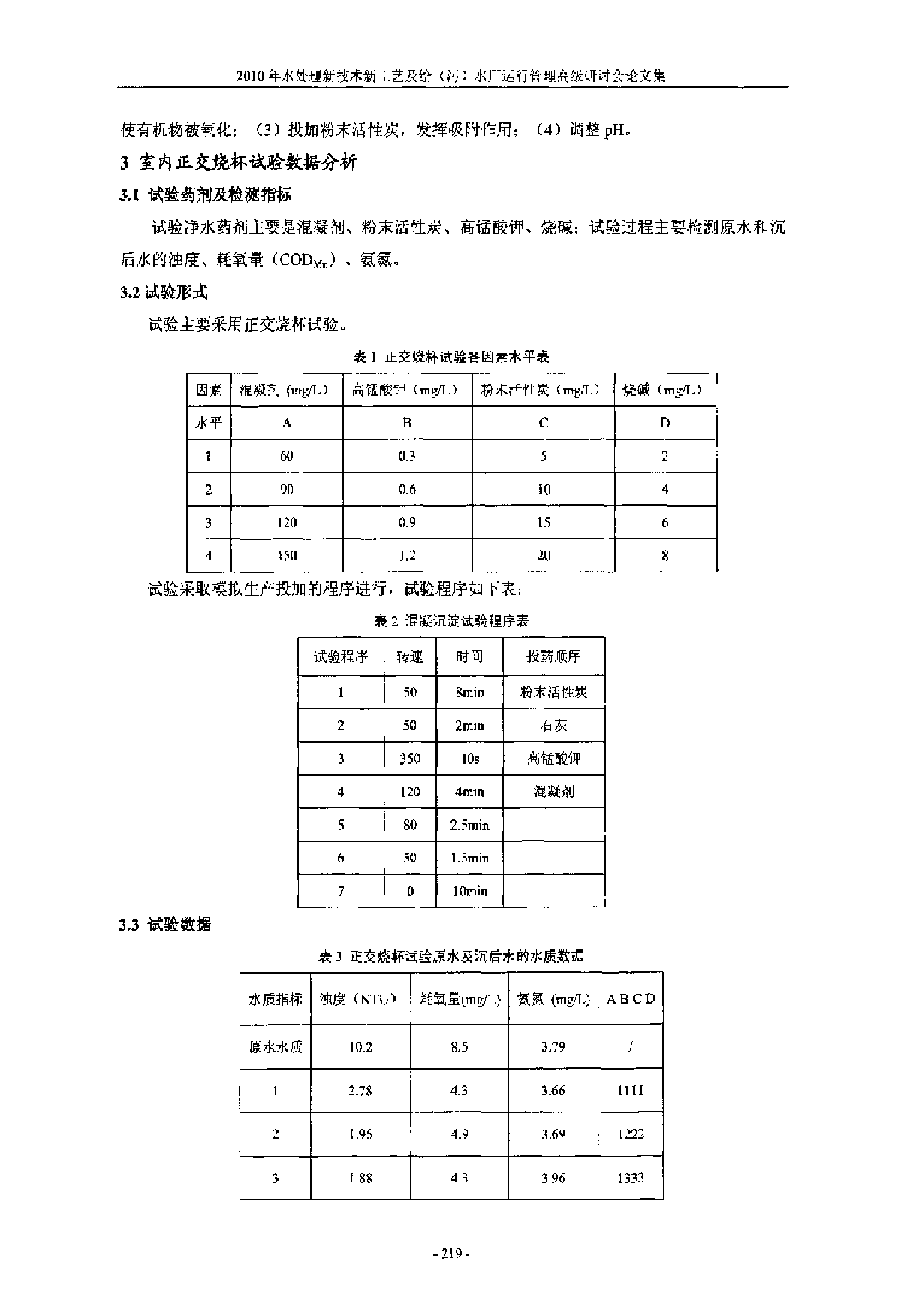 鱼缸过滤活性炭多久换一次