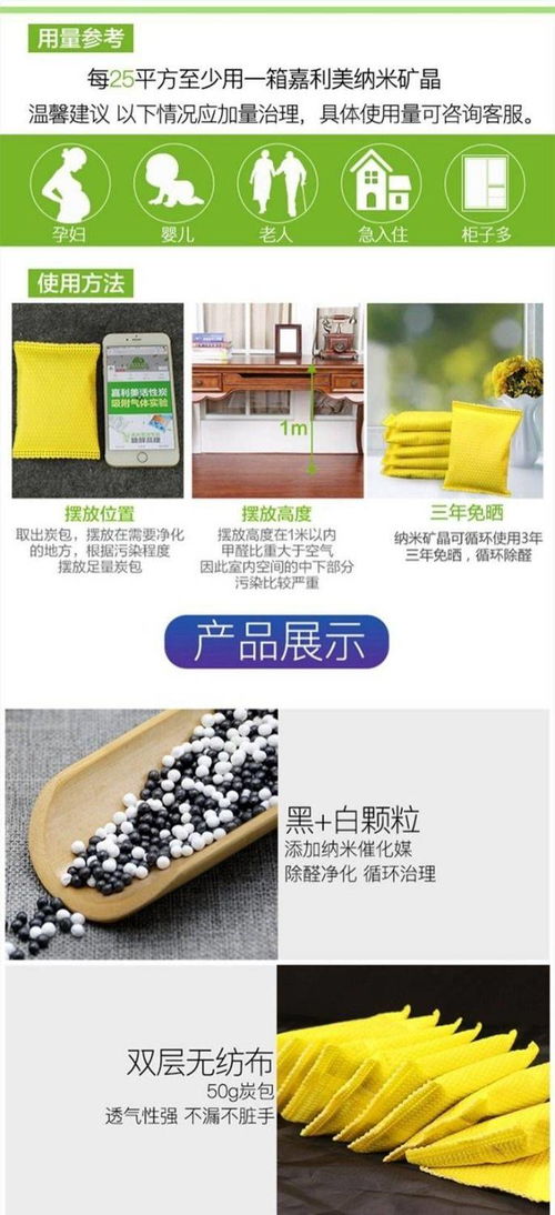 家用活性炭包去甲醛
