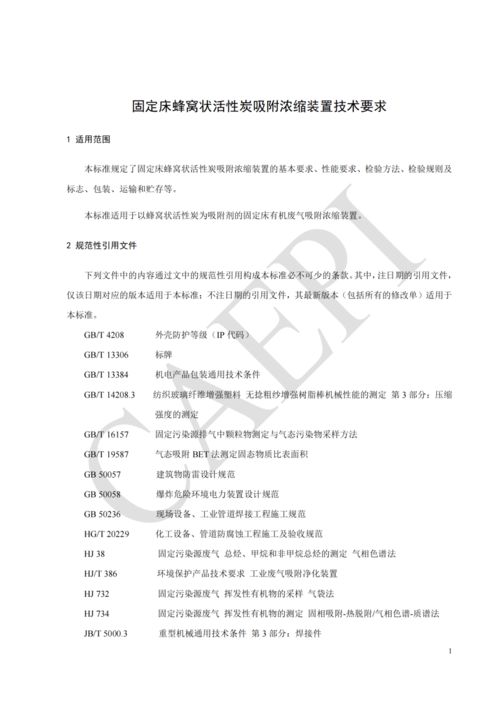 工业用活性炭能用在家里吗