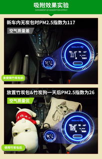 车内除烟味用活性炭