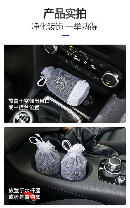 汽车除异味竹炭还是活性炭好