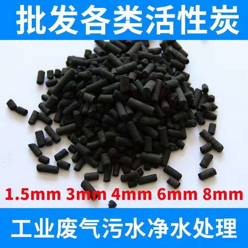 宁夏净水用活性炭报价