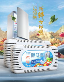 冰箱除臭用活性炭好吗