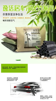 新车用活性炭还是木炭