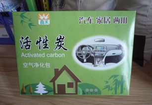 活性炭能去除车内味道吗