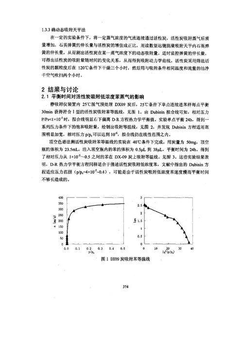 苯能否用活性炭吸附
