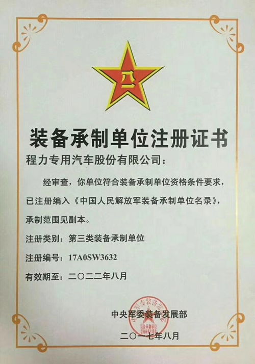 星光糖业集团董事长简介