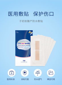 伤口敷贴专用活性炭