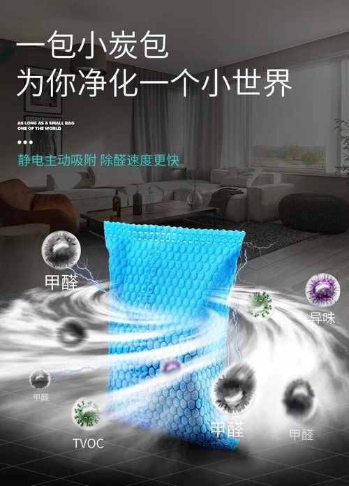 活性炭能去除车内味道吗