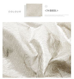 服装用活性炭复合面料