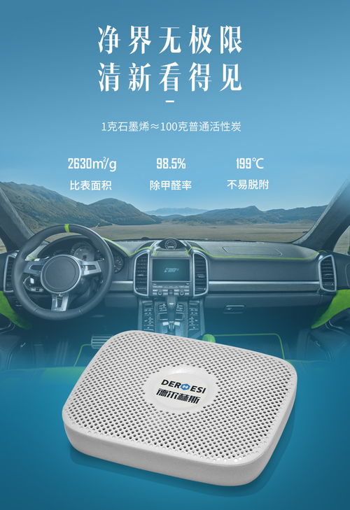 车载专用活性炭