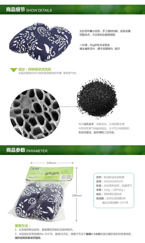 新皮鞋有浓重的味道怎么永久去除