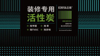 央视推荐三大活性炭品牌