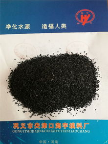 工业活性炭和家用活性炭的区别
