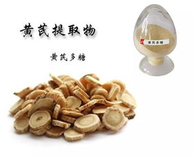 黄芪多糖的分离纯化的工艺研究