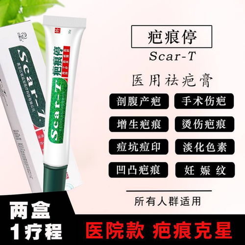 二氧化碳激光去疤痕有效吗