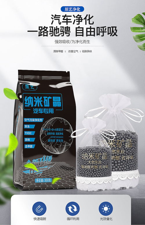 车内除味用活性炭有用吗