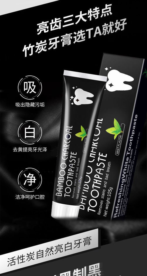 牙齿发黄用什么牙膏最好