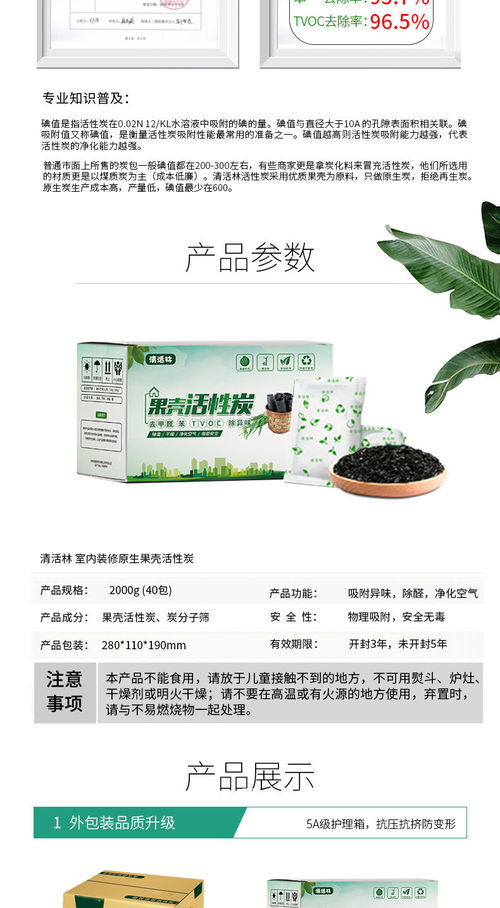 除味专用活性炭