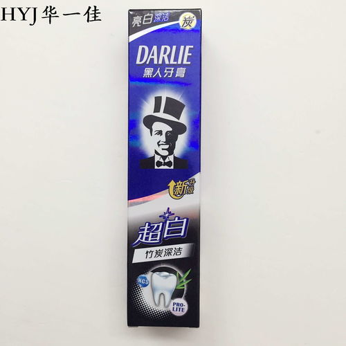 药用活性炭牙膏好吗