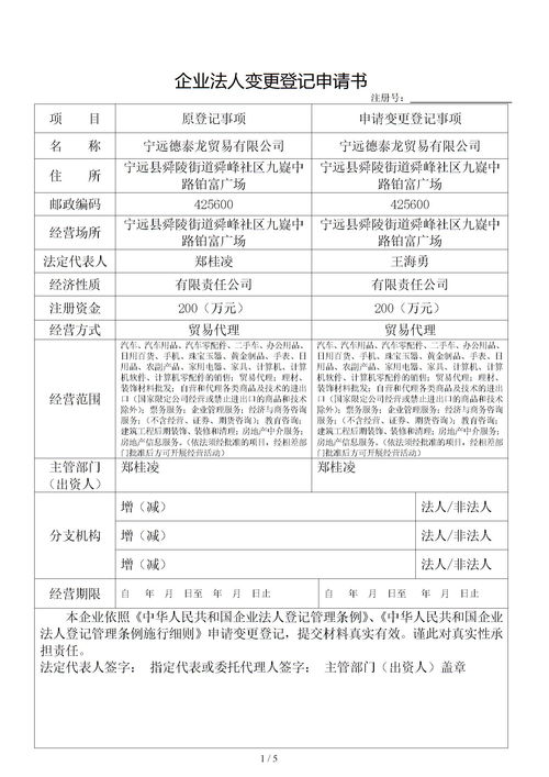 企业用活性炭更换申请