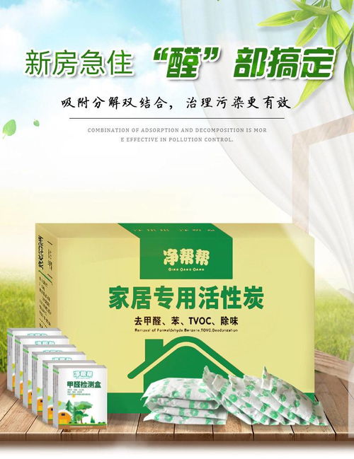 家用活性炭什么品牌好