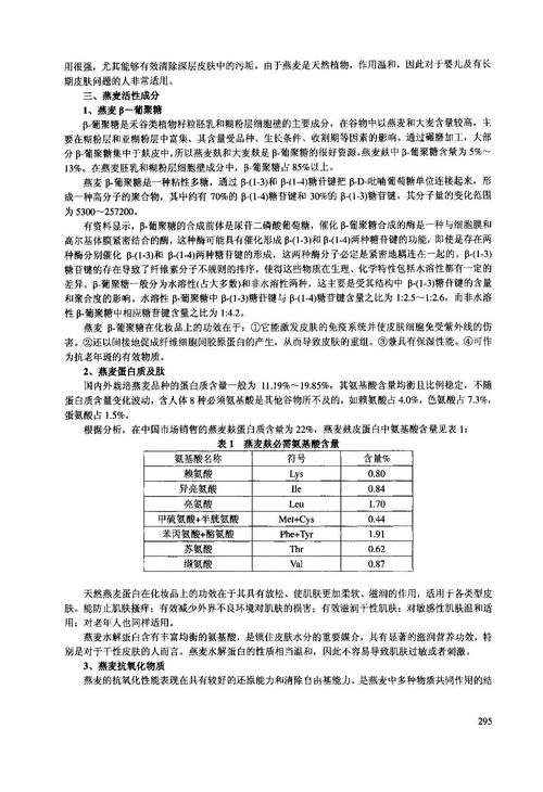 活性成分脱色专用活性炭