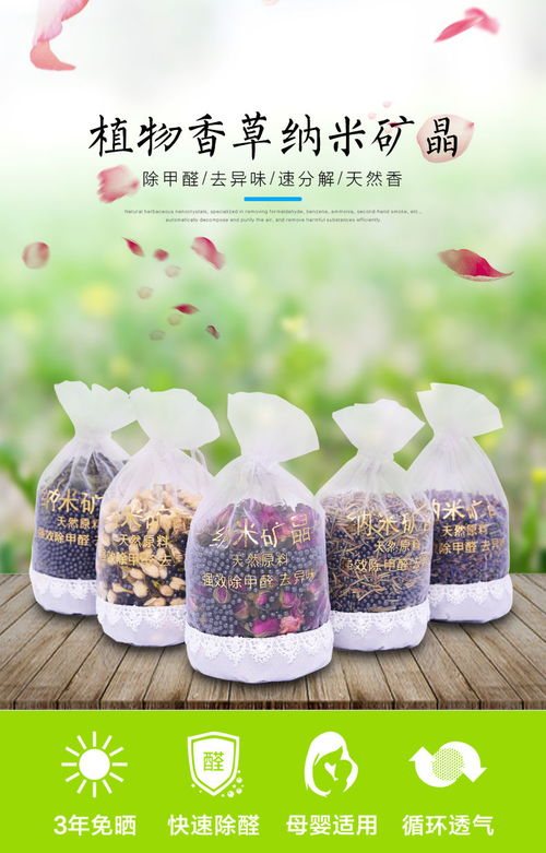 汽车用活性炭包香包