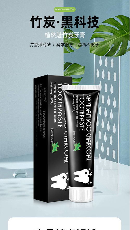 长期用活性炭牙膏