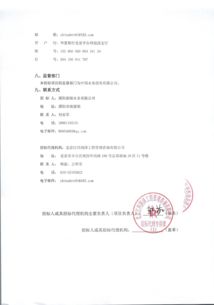 深圳活性炭招标公告