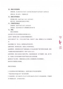 深圳活性炭招标公告公示