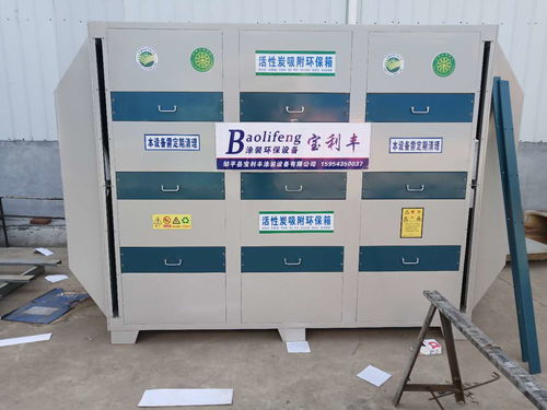 深圳活性炭漆雾环保箱生产厂家