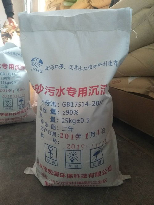 珠海污水脱色用颗粒活性炭