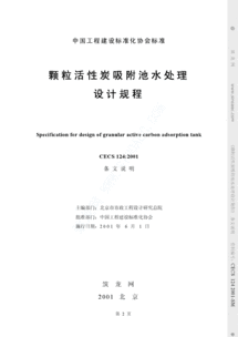 深圳颗粒活性炭原理