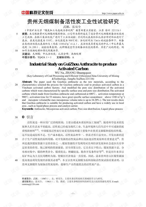 深圳无烟煤活性炭厂家电话