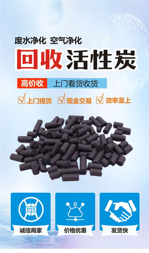 深圳活性炭回收多少钱一吨啊