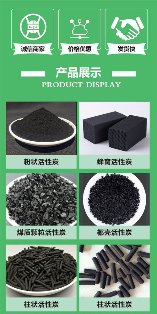 惠州脱色活性炭加工厂家电话