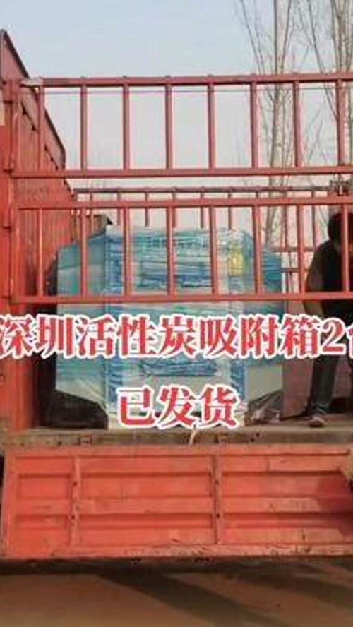 深圳二级活性炭吸附箱有限公司