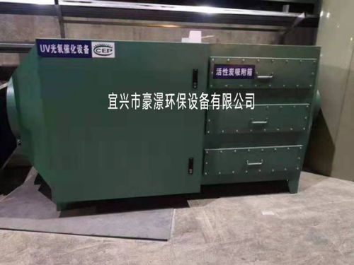 深圳活性炭吸附光氧一体机